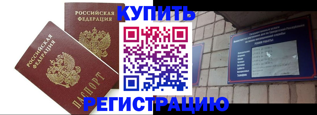 временная регистрация надежно в Хабаровском крае