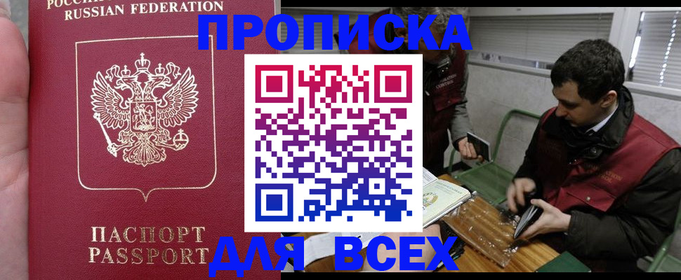 временная регистрация госуслуги в Хабаровском крае