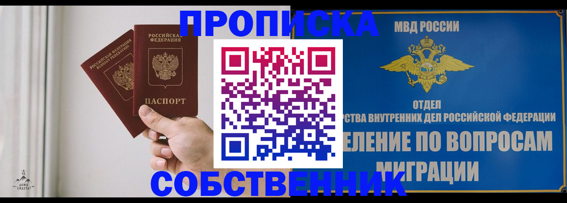 прописка паспорт в Хабаровском крае