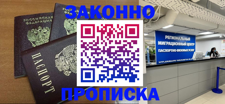 временная регистрация гарантия в Хабаровском крае