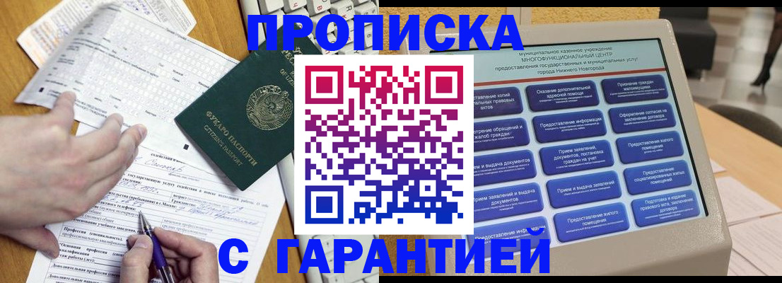 временная регистрация госуслуги в Хабаровском крае