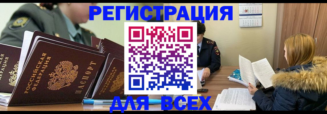 временная регистрация законно в Хабаровском крае
