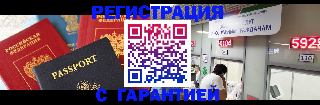 временная регистрация поиск в Хабаровском крае